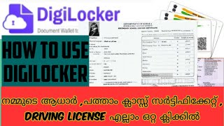 Digilocker|How to use digilocker in malayalam|Digitalise documents for all purpose in india