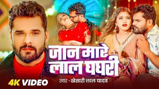 खेसारी लाल यादव | #khesarilalyadav #shilpiraj | सुपरहिट भोजपुरी वीडियो | Jukebox 2025