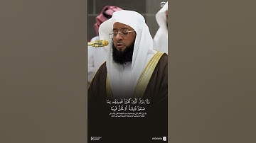 #تلاوة_خاشعة من #سورة_الرعد للشيخ #بدر_التركي من #الحرم_المكي #quran #اكسبلور #المسجد_الحرام