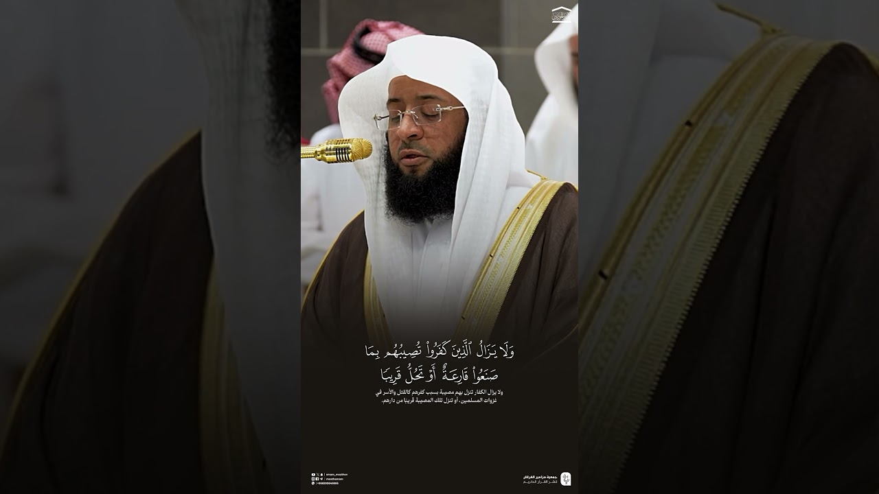 #تلاوة_خاشعة من #سورة_الرعد للشيخ #بدر_التركي من #الحرم_المكي #quran #اكسبلور #المسجد_الحرام