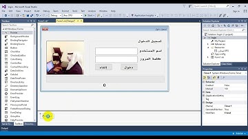 تصميم شاشة الدخول باستخدام progressbar ع الفيجوال دوت نت