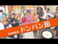【加藤恵理奈&times;井上つよし&times;ドンパン節】知る人ぞ知る民謡から「ドンパン節」をお贈りします(^^)
