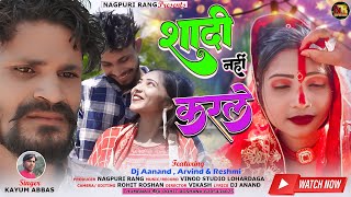 Shadi Nahi Karale | Singer Kayum Abbas | New Theth Nagpuri Video Song 2023 | Dj Anand | Resimi