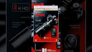 #canva  Pro Editing Tutorial Bangla | Professional Design in Minutes