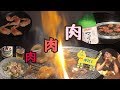 お肉続く日々。情熱ホルモンで一人焼肉【ごはんvlog】