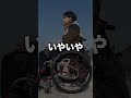 床で泣いている息子を抱きかかえられなかった #wheelchair #車椅子 #感動
