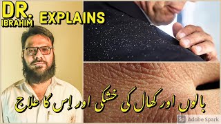 Dandruff & Skin Ki Kushki Ka Elajj | Dry Skin | Cracked Heels | Dr. M. Ibrahim