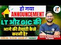 UP LTGrade GIC Pre+Mains Date announced #uppsc #ltgrade #gic #physics Preparation kaise kren Kaushal