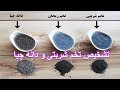 تفاوت تخم شربتی و تخم ریحان و دانه چیا Basil Seeds Vs Chia Seeds 