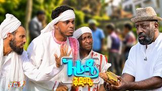 //አራዳ ቅዳሜ// ይሄን ሁሉ ጨፍረን 5 ብር አንቀበልም!😂😂 የአራዳ ቅዳሜ አባላት ጭፈራ