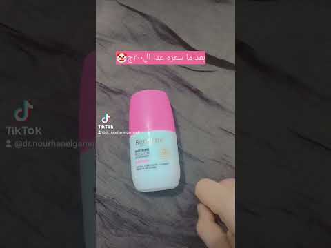 مزيل العرق بيزلين       