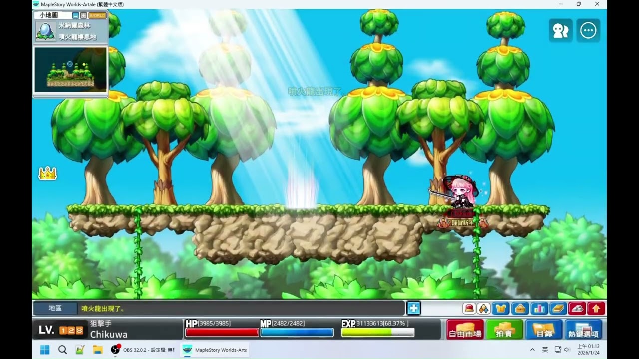 【楓之谷 Artale】弓箭手（神射手）4 轉全紀錄，含 NPC 對話與打王過程