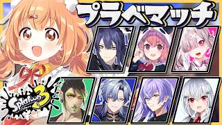 𓊆 スプラトゥーン3 𓊇 みんなとスプラプラベ 楽しむぞ！！𓊆 雲母たまこ/にじさんじ 𓊇