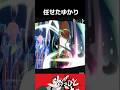 コンビネーション攻撃【P5X】#shorts
