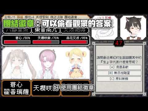 【第三屆金V獎】芒楓「問答地城第二季」(年度最佳綜合類節目企劃獎 入圍投稿作品)