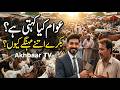 Karachi sohrab goth mandi 2026 | Goat & Cow Prices Shocked Everyone! | Akhbaar TV #cowmandi