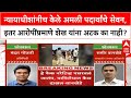 Judge Irfan Sheikh Dismissedन्यायाधीशांनीच केले अमली पदार्थांचे सेवन, इतर आरोपींप्रमाणे अटक का नाही?