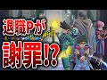 【インフィニティストラッシュ】ひどすぎる!!ゲームの内容よりヤバい真の問題点!!