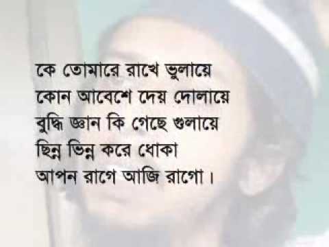 New Benglixxx Com - Rakib's Poem- HE KOBI JAGO bangla - YouTube
