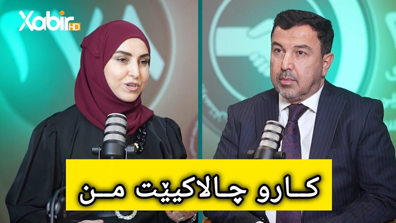 د. عمر کوجر  .. کارو چالاکیێت من