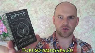 КОНКУРС НА БЕСПЛАТНУЮ КОЛОДУ В МАГАЗИНЧИКЕ КАРТ МОРЯКА - ФОКУСЫ С КАРТАМИ ОТ МОРЯКА КОНКУРС НА БЕСПЛАТНУЮ КОЛОДУ В МАГАЗИНЧИКЕ КАРТ МОРЯКА - ФОКУСЫ С КАРТАМИ ОТ МОРЯКА