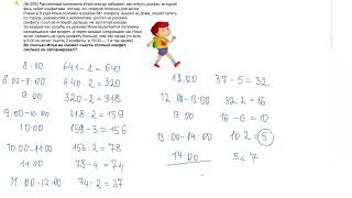 Разбор задач XIII олимпиады по математике. 2 тур. 3 класс