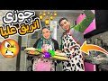 جوزي اتصاب واحنا بنعمل السحور مع احلي طبق الفول في اول رمضان في بيتنا