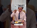 小泉進次郎カレーを食べる動画でも炎上wwwwwwww