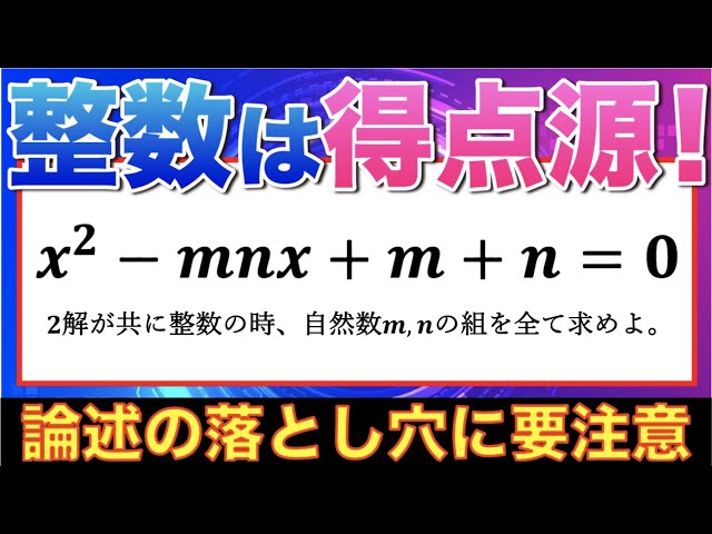 Integer problems that make a difference in entrance exams