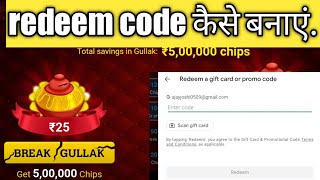 teenpatti me 5 cr -11 cr vala gullak break karne ka redeem code kaha se banaye !how to break gullak screenshot 5