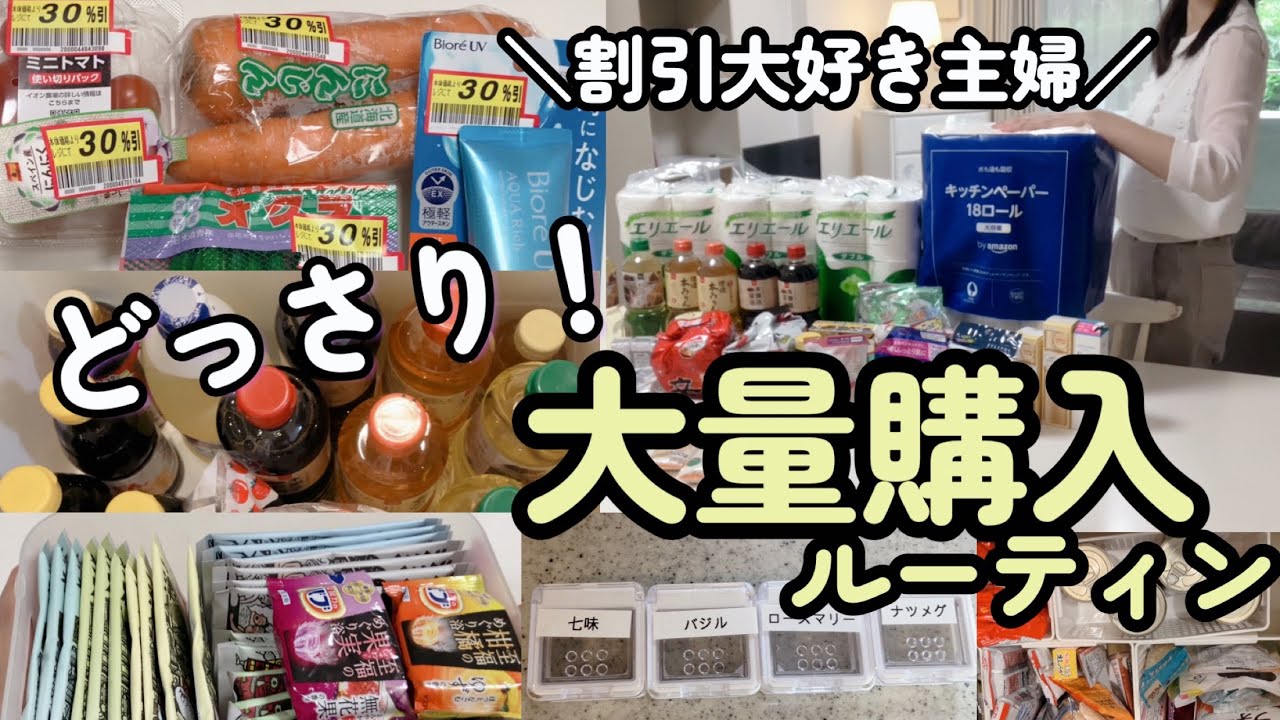 【爆買い】物忘れ酷すぎ⚡️アラフォー主婦.ドラスト日用品をパズル🧩の様にピタッと収納詰め替え