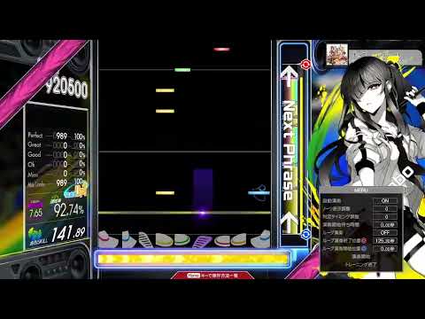 【7.65】GITADORA / チョコレートスマイル - DRUM MASTER (drum sound)