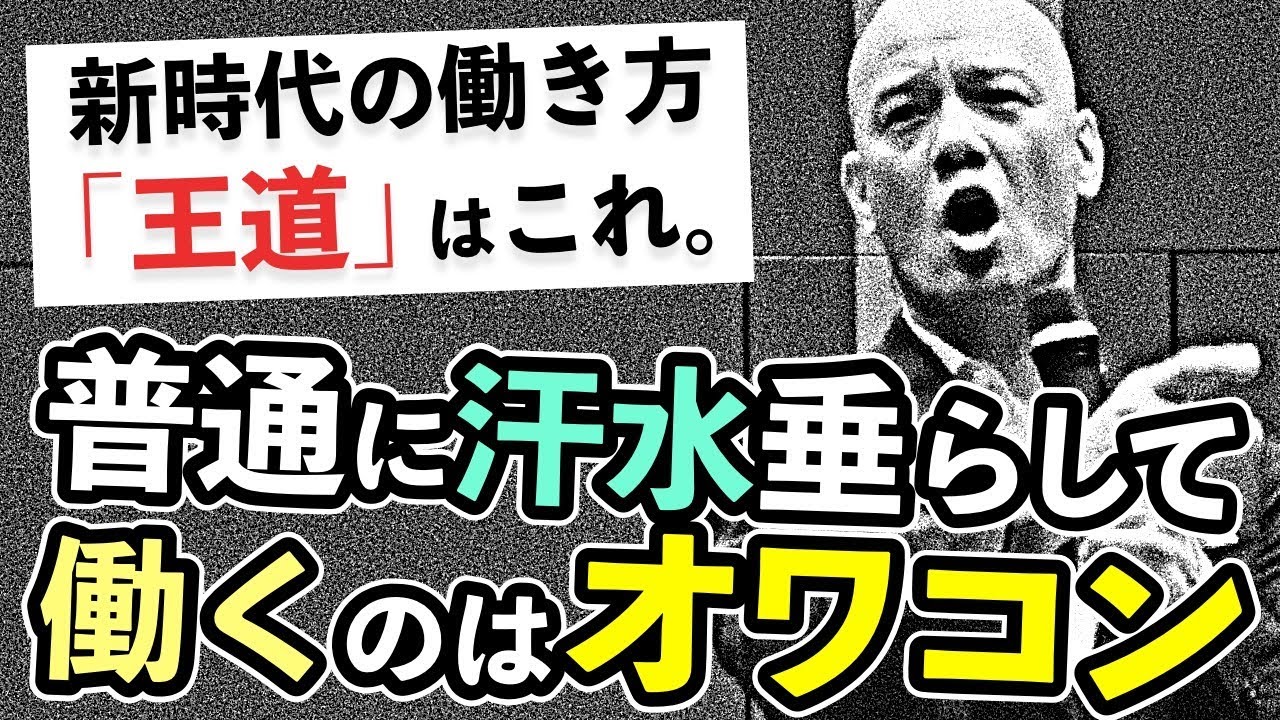 「新しい働き方」ができる人の時代 Amazon.co.jp: 「新しい働き方」ができる人の時代 : セス