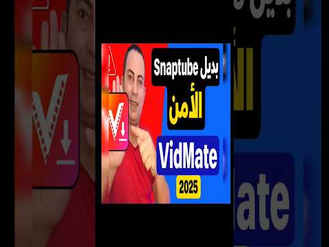 أفضل برنامج لتحميل الفيديوهات بديل  2025