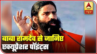 Baba Ramdev Shares Acupressure Points For Painless Periods | Yog Yatra (02.11.2020) | ABP News