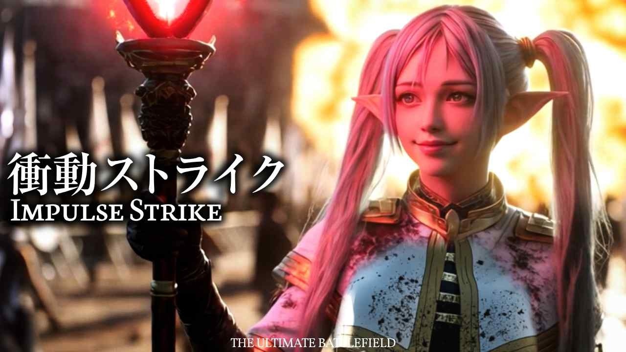 Impulse Strike | Оригинальный музыкальный клип к Ultimate Battlefield