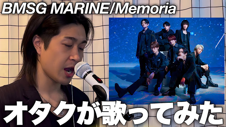 【BMSG MARINE】限界オタク(亡霊) / Memoria 大誇張して歌ってみた！！
