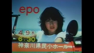 1981-1989 EPO CM集　with Soikll5