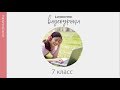 Двоичное кодирование | Информатика 7 класс #9 | Инфоурок