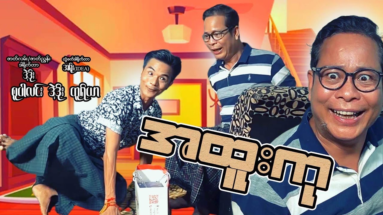 အထူးကု - [ SuperLinn Official ]