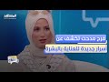 فرح مدحت المستحضرات الكورية سر نضارتي دردشات 