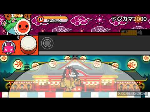 【太鼓さん次郎】ドンカマ練習中