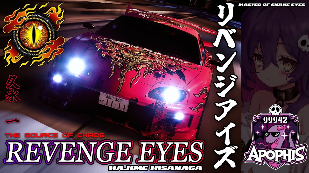 ★ リベンジアイズ / REVENGE EYES【首都高バトル / Tokyo Xtreme Racer 2025 + MOD】