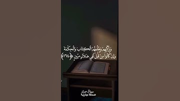 سورة ال عمران شيخ محمد ايوب