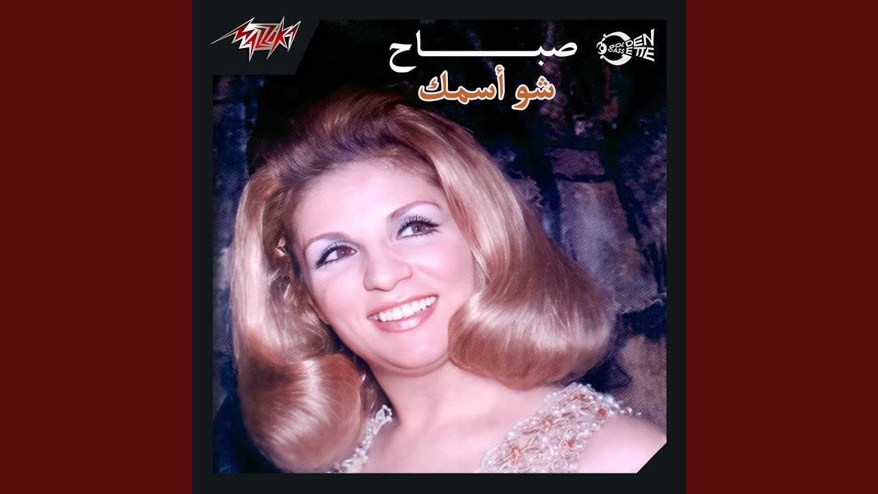 Lebestello Ahla Fostan