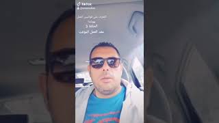 عقد العمل المؤقت في هولندا