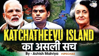 Coco, Kashmir and now Katchatheevu Island | Lost land ,Lost opportunity | Analysis by Ashish Malviya