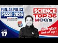 Punjab Police Constable, PSSSB Exam Preparation 2026 | Science MCQ Classes | By Sakshi Mam #17