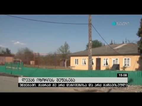 30.04.2017 მაესტრო - 15:08 საათი ხურჩა