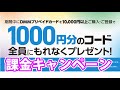 DMM課金キャンペーン開催中なのでしっかりと課金者は活躍しましょう！【千年戦争アイギス】part 778